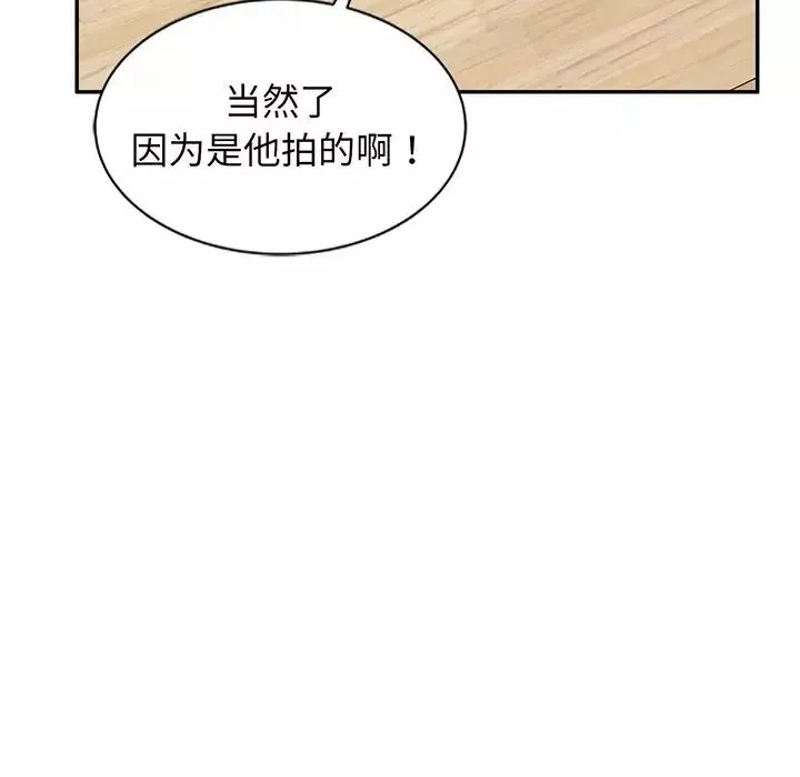 别叫我老师-第23话 - 图片 31
