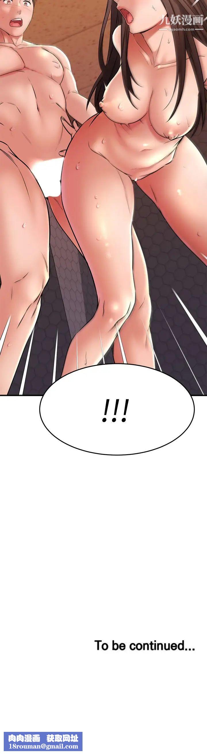 我的好友太超過!第41話-渾圓飽滿的美尻