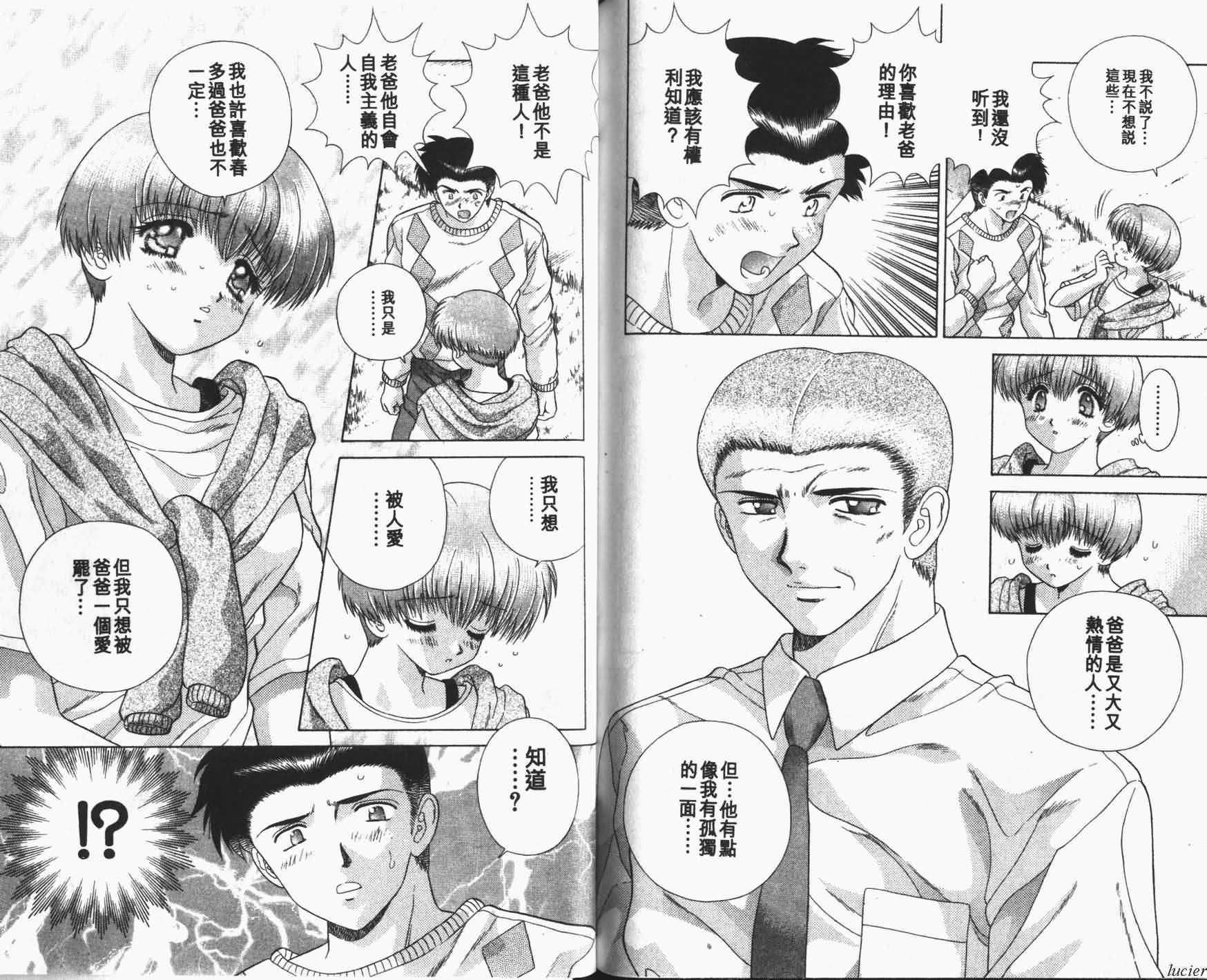 [克・亜樹]ハーレム革命1[閨房革命1][克・亜樹]ハーレム革命1[閨房革命1]