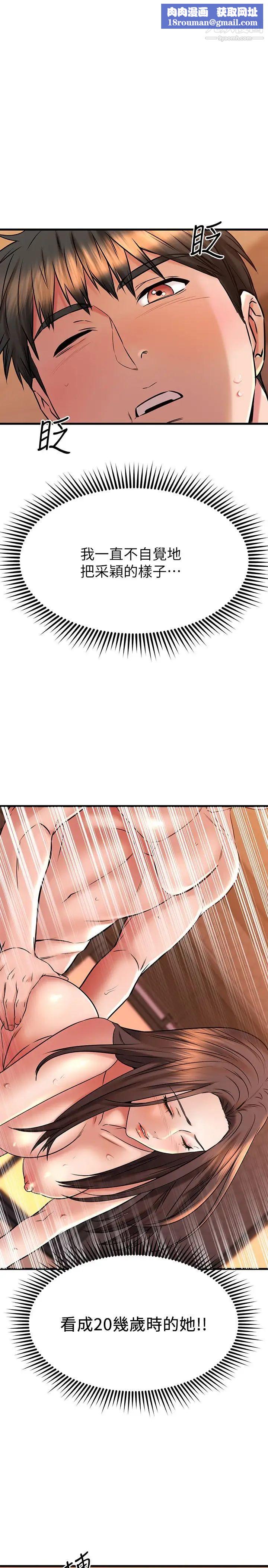 我的好友太超過!第42話-第一次就感受到高潮