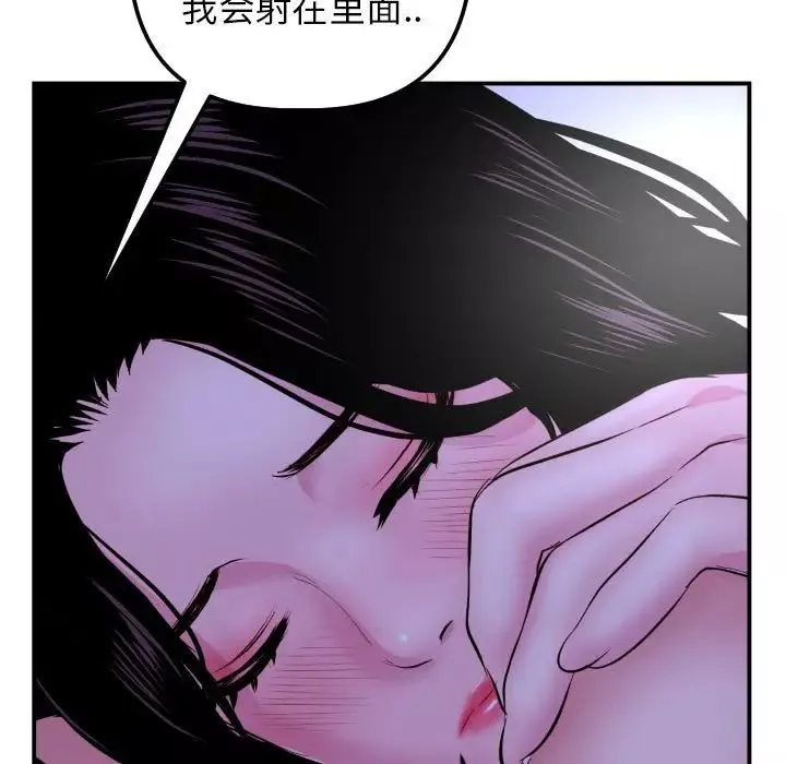 與學姐的那些事第48話