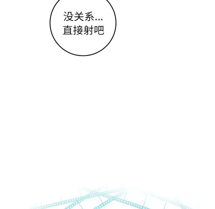 与学姐的那些事-第48话 - 图片 7