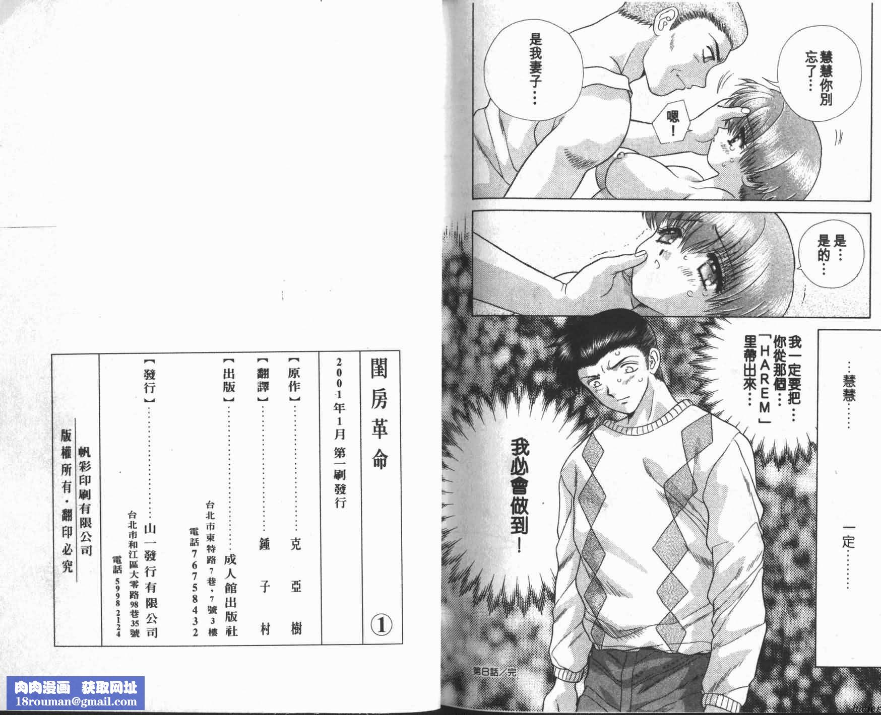 [克・亜树]ハーレム革命1[闺房革命1][克・亜树]ハーレム革命1[闺房革命1]