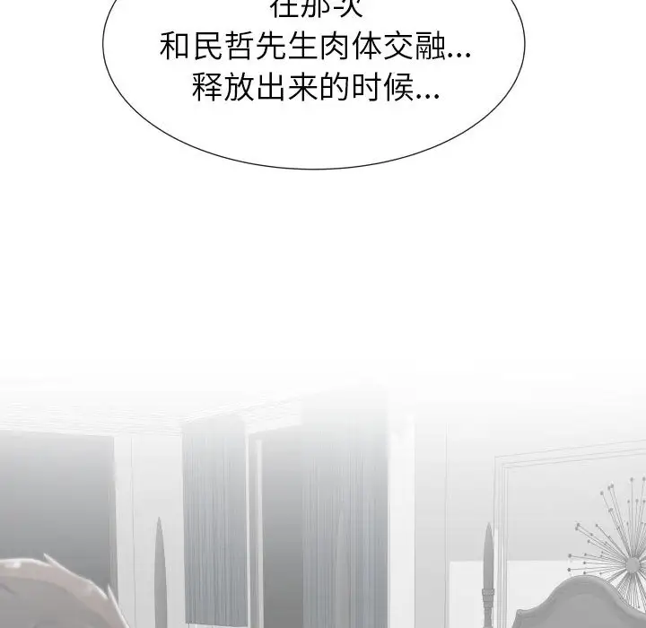 只为满足你第12话