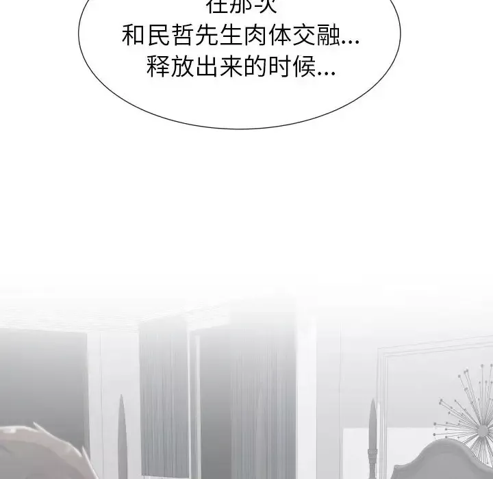 只为满足你第12话