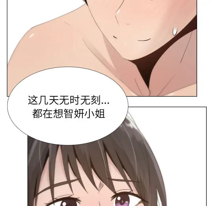 只为满足你第12话