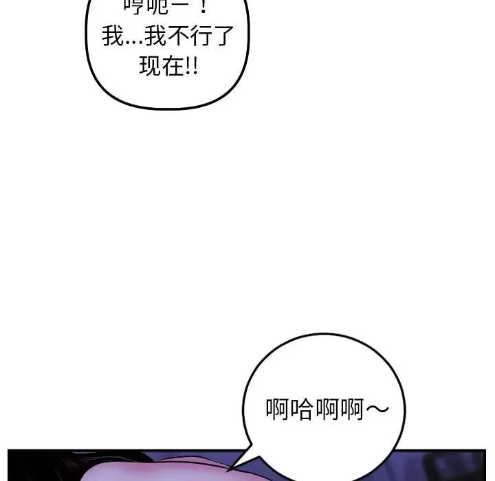 與學姐的那些事第48話