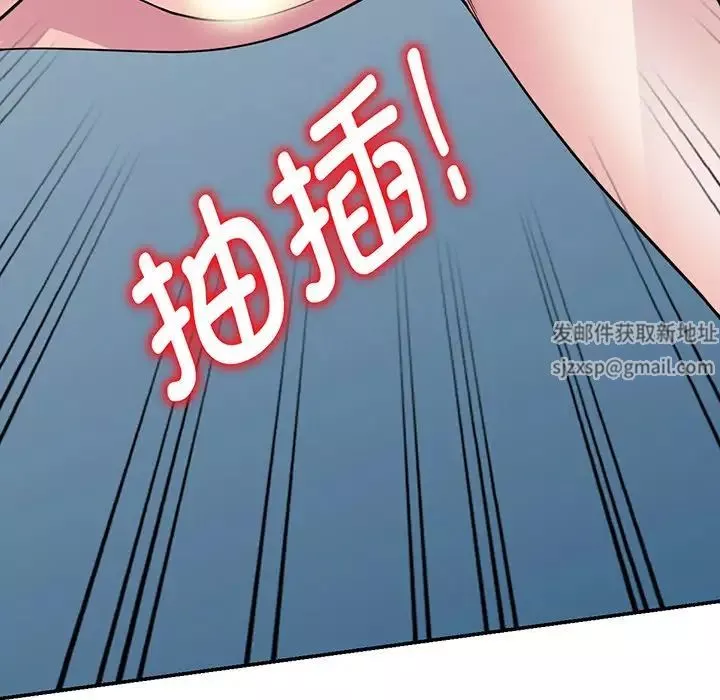 別叫我老師第23話