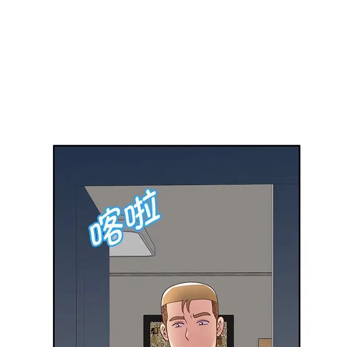 别叫我老师第23话