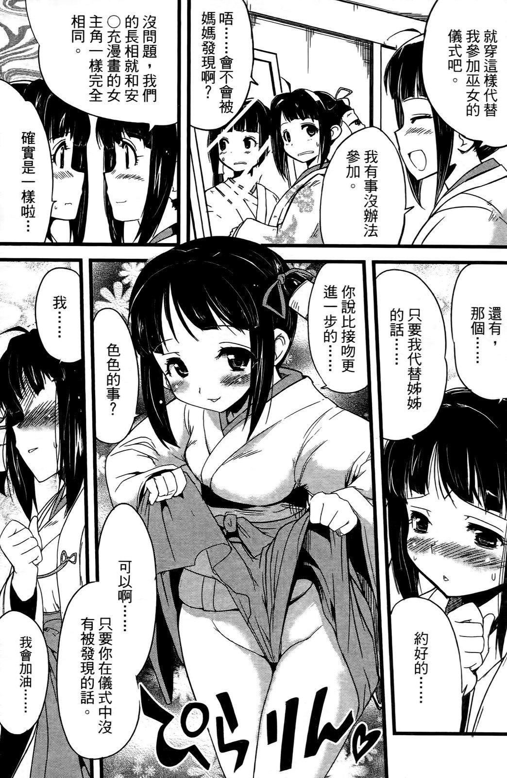 [おりもとみまな]性なる嘘つきおりもとみまな『チェンジH』短编集[おりもとみまな]性なる嘘つきおりもとみまな『チェンジH』短编集