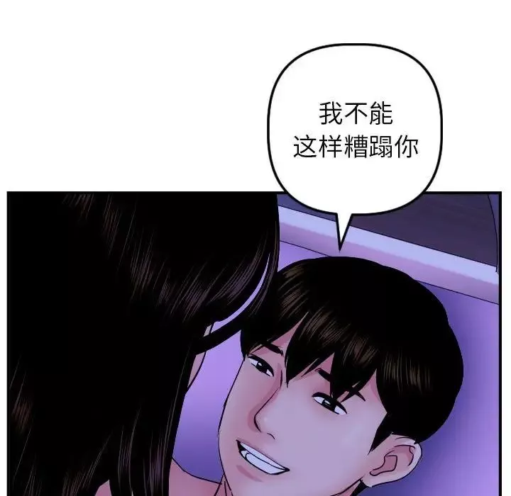 与学姐的那些事-第48话 - 图片 26