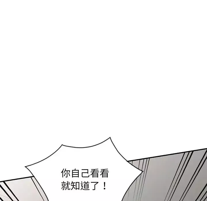 別叫我老師第23話