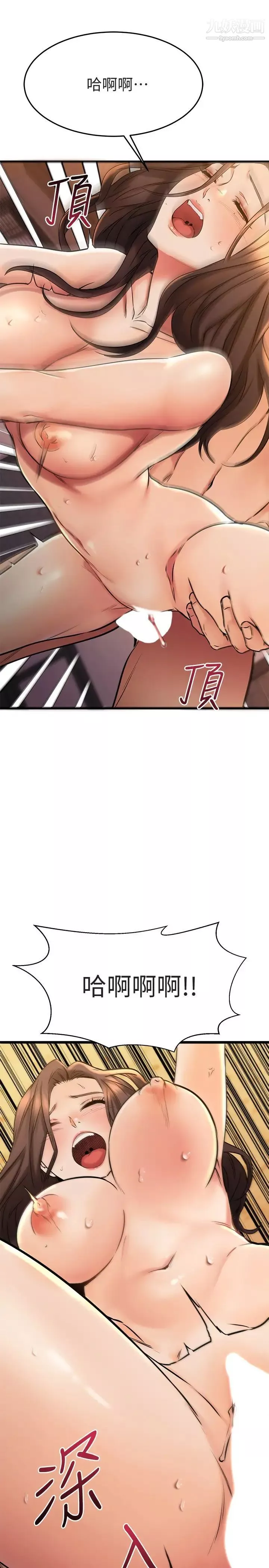 我的好友太超過!第42話-第一次就感受到高潮