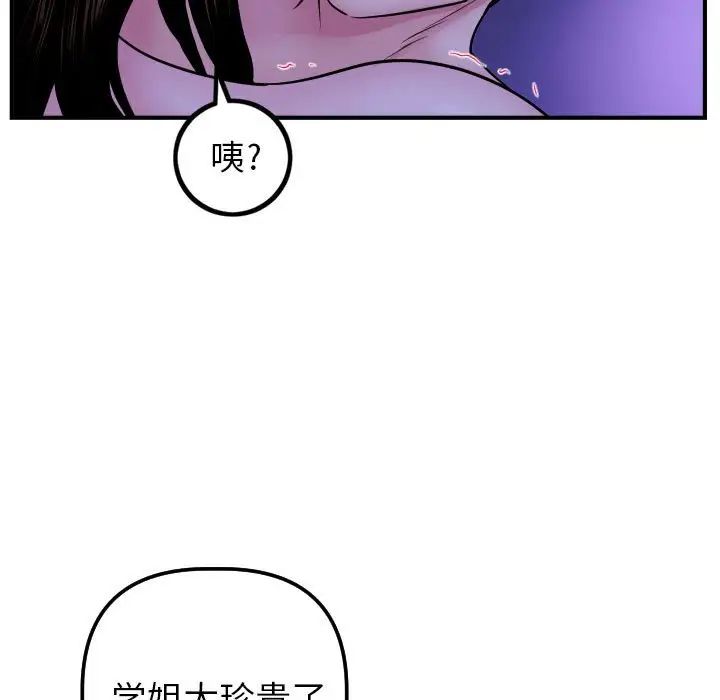 與學姐的那些事第48話
