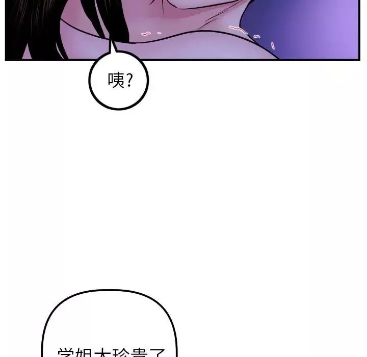 與學姐的那些事第48話