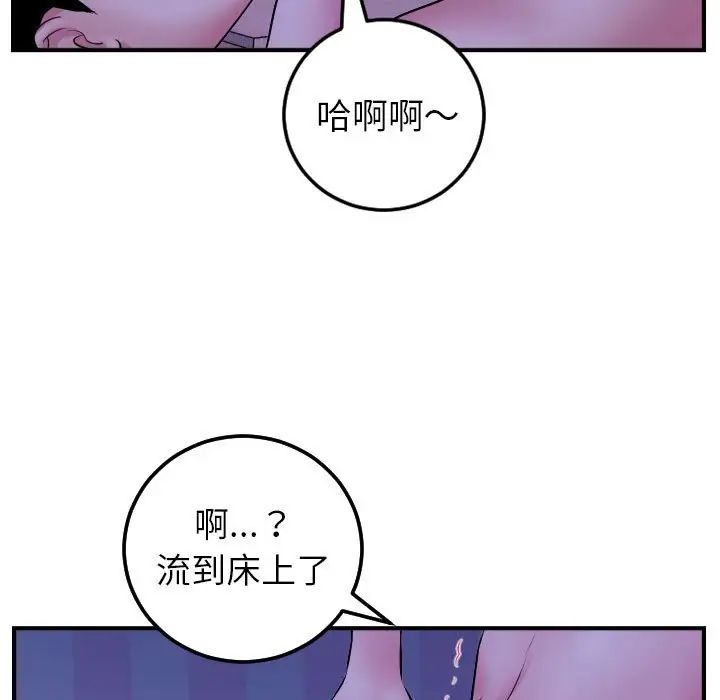 与学姐的那些事第48话