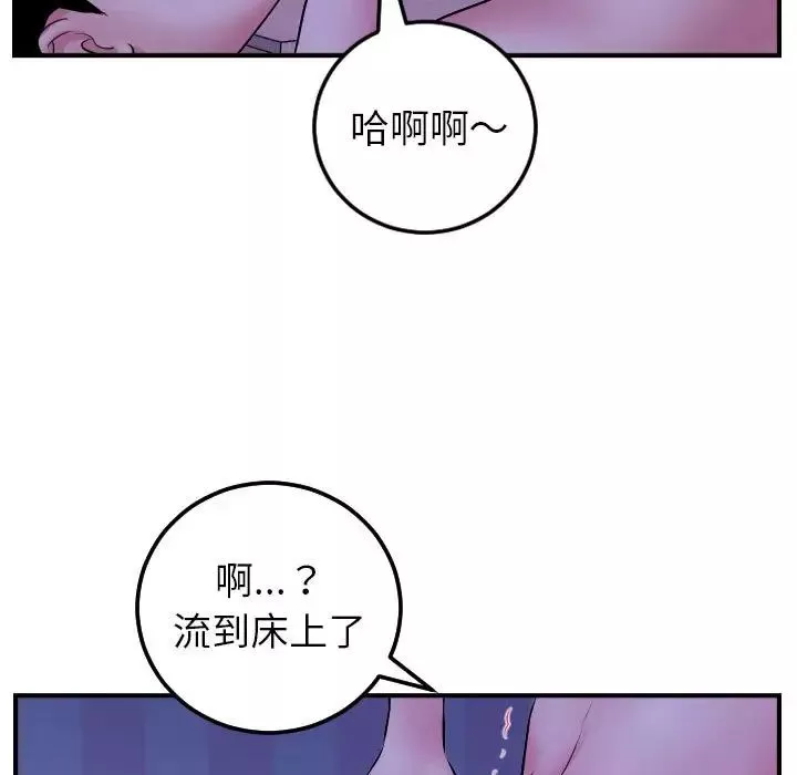 与学姐的那些事-第48话 - 图片 29