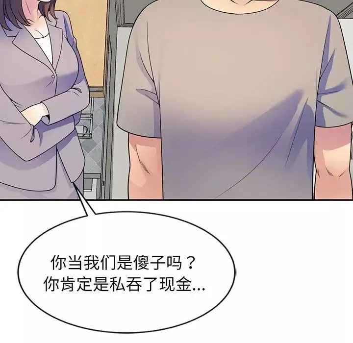 别叫我老师-第23话 - 图片 71