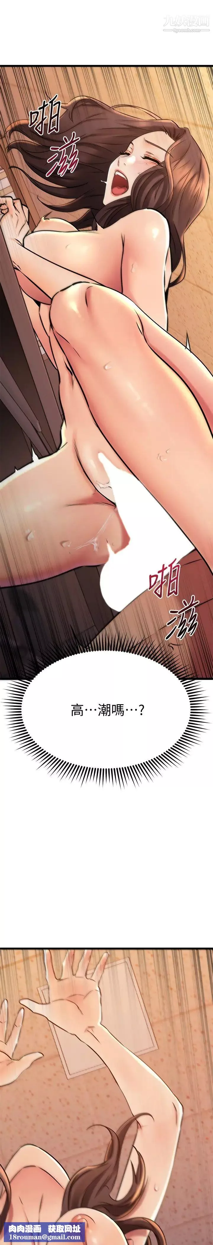 我的好友太超过!-第42话-第一次就感受到高潮 - 图片 25