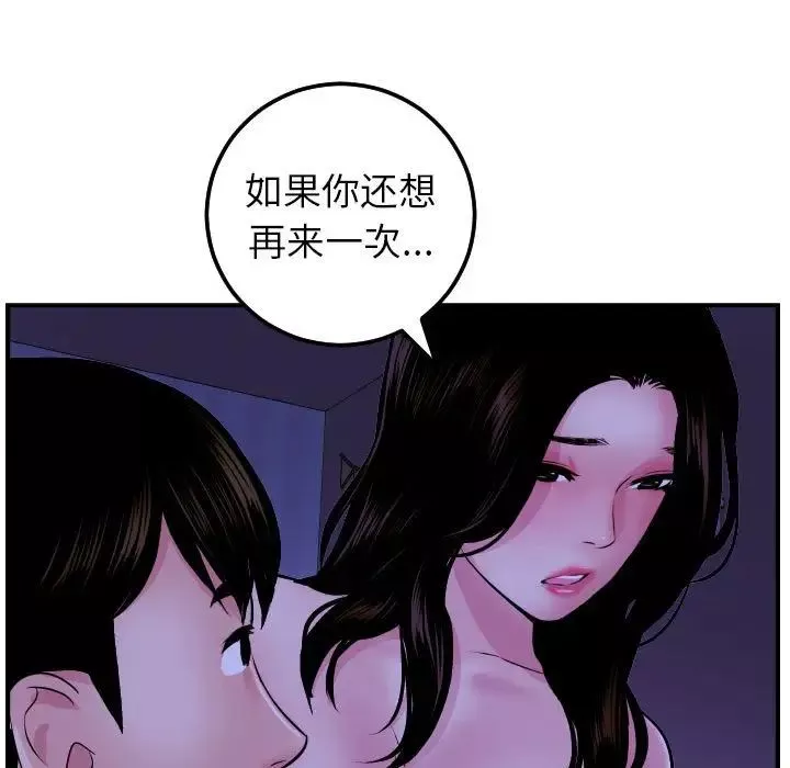 与学姐的那些事-第48话 - 图片 37