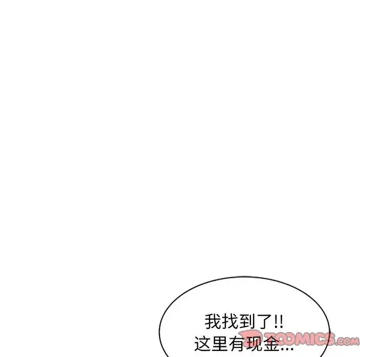 別叫我老師第23話
