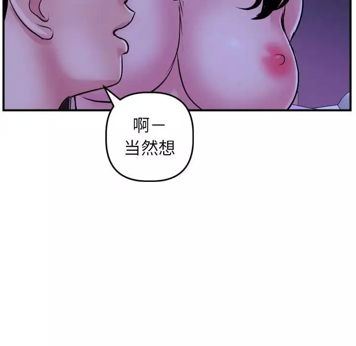 與學姐的那些事第48話