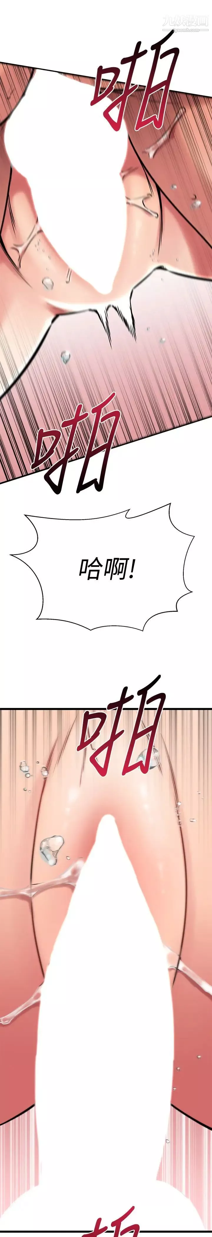我的好友太超过!-第42话-第一次就感受到高潮 - 图片 29
