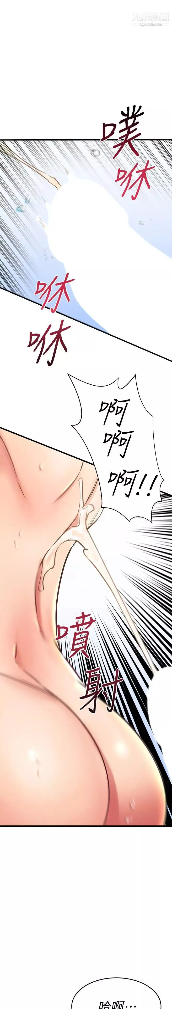 我的好友太超過!第42話-第一次就感受到高潮