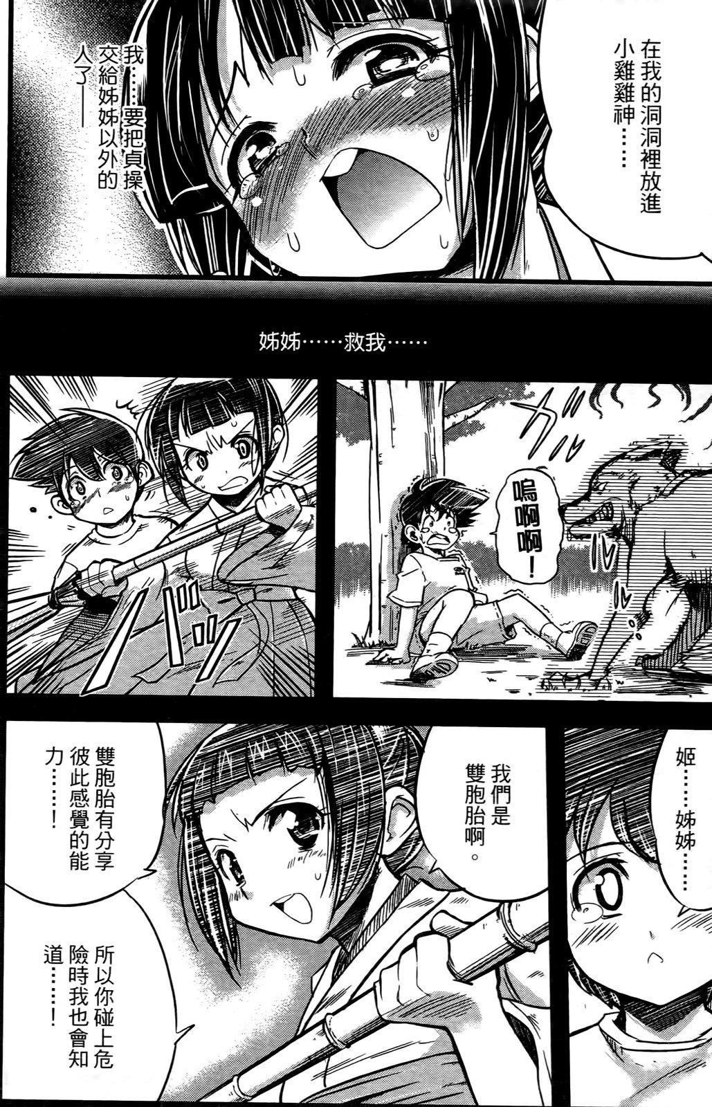 [おりもとみまな]性なる嘘つきおりもとみまな『チェンジH』短编集[おりもとみまな]性なる嘘つきおりもとみまな『チェンジH』短编集