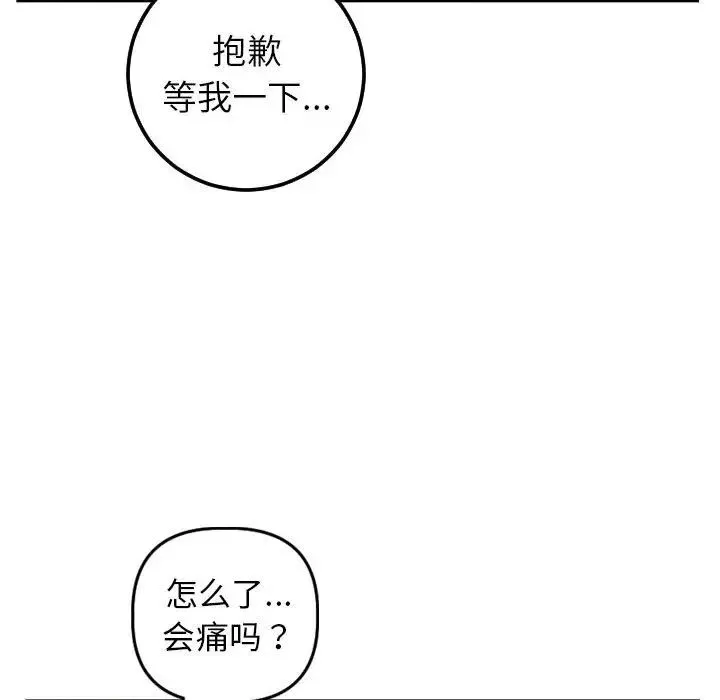 与学姐的那些事-第48话 - 图片 44