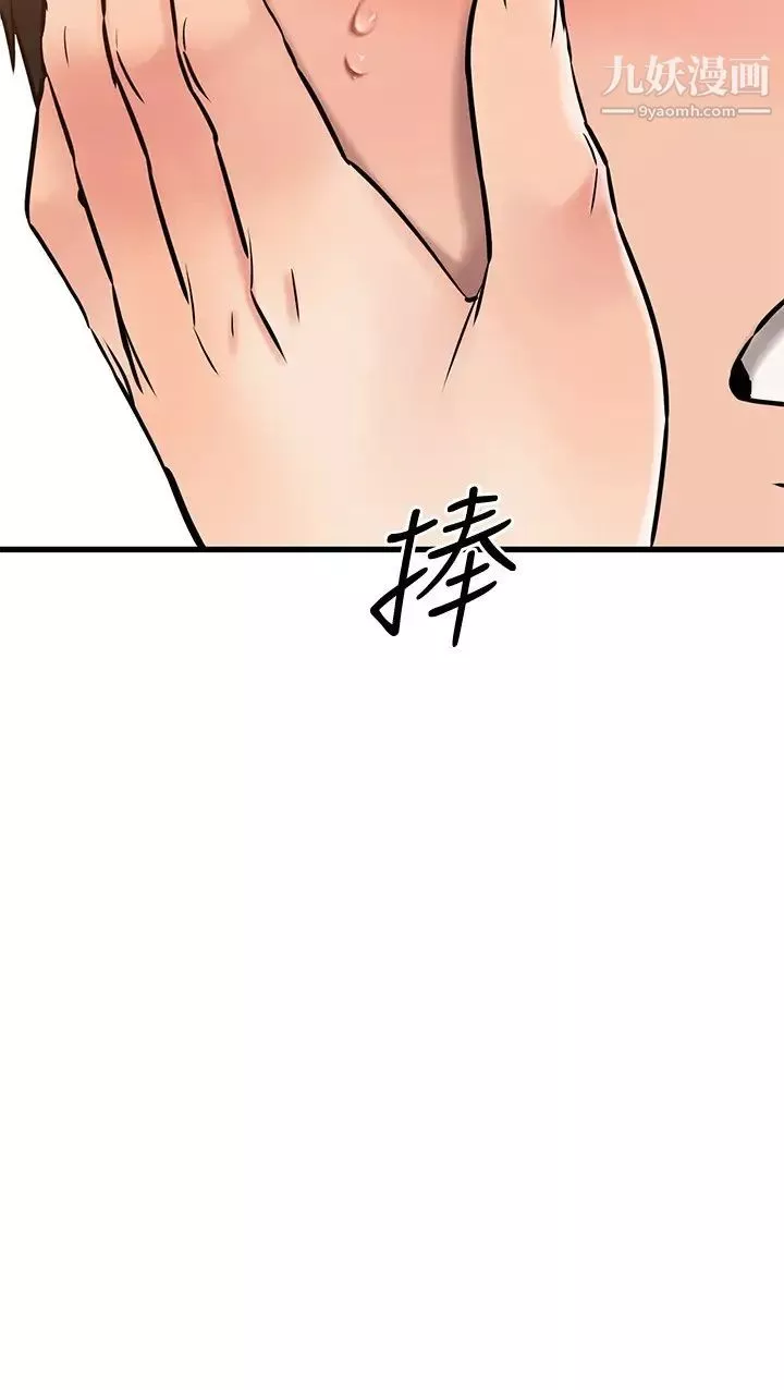 我的好友太超過!第42話-第一次就感受到高潮