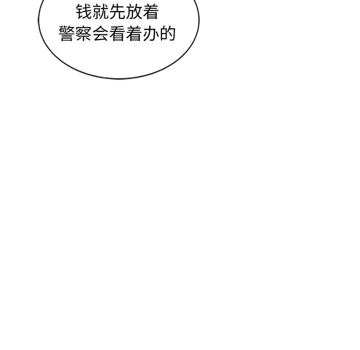 別叫我老師第23話