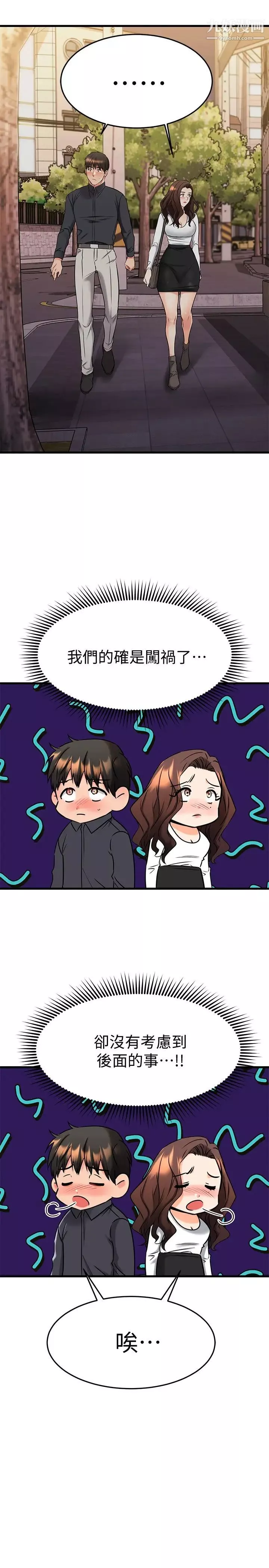 我的好友太超过!-第42话-第一次就感受到高潮 - 图片 39