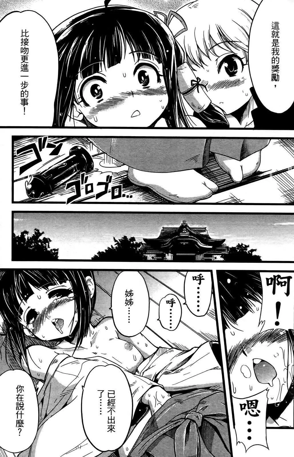 [おりもとみまな]性なる嘘つきおりもとみまな『チェンジH』短编集-[おりもとみまな]性なる嘘つきおりもとみまな『チェンジH』短编集 - 图片 28
