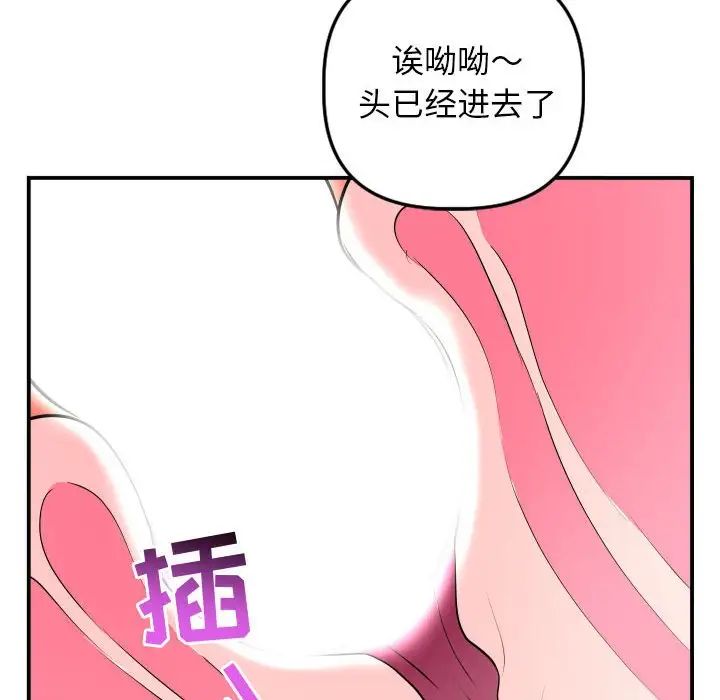 与学姐的那些事第48话