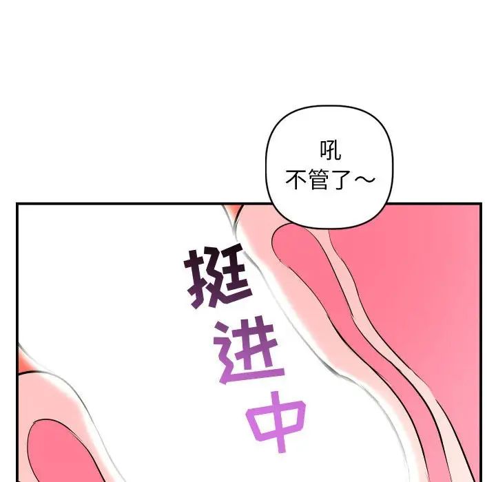 与学姐的那些事第48话