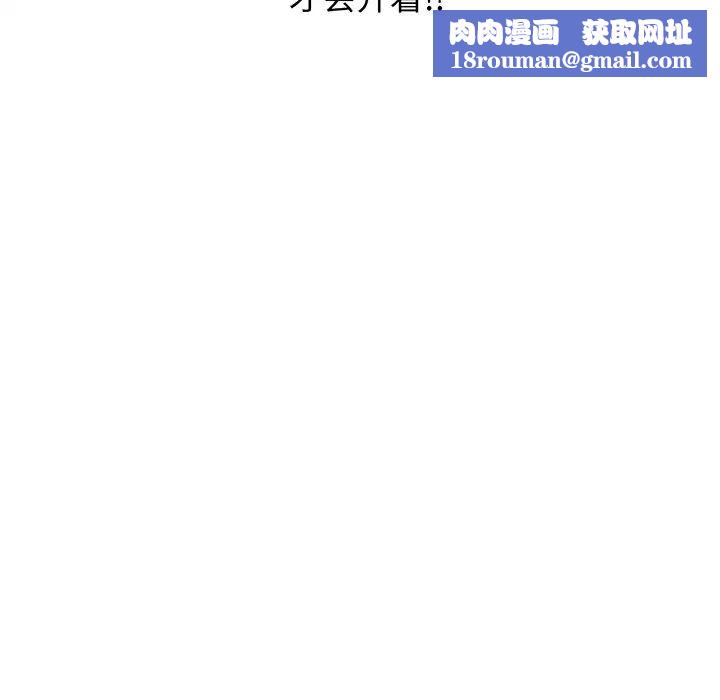 別叫我老師第23話