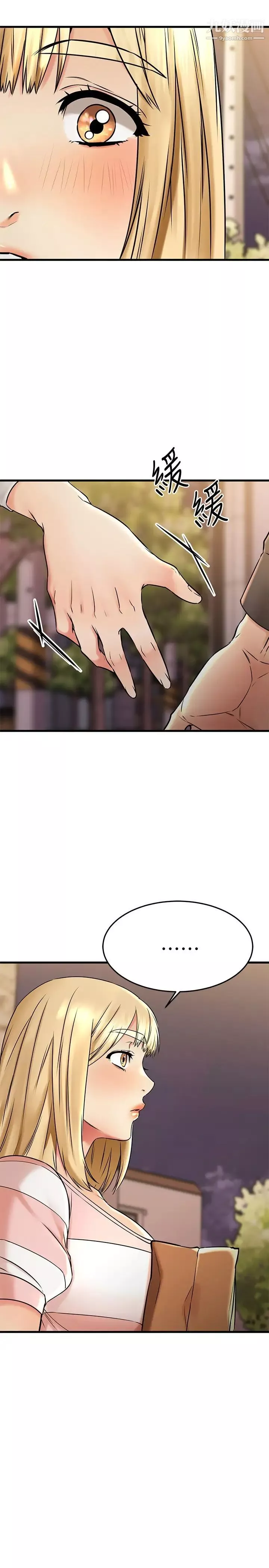 我的好友太超过!-第42话-第一次就感受到高潮 - 图片 43