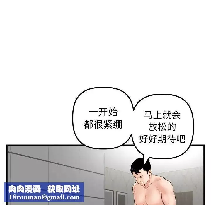 与学姐的那些事-第48话 - 图片 65
