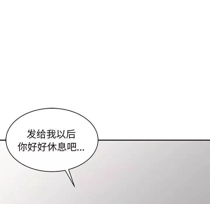 别叫我老师-第23话 - 图片 108