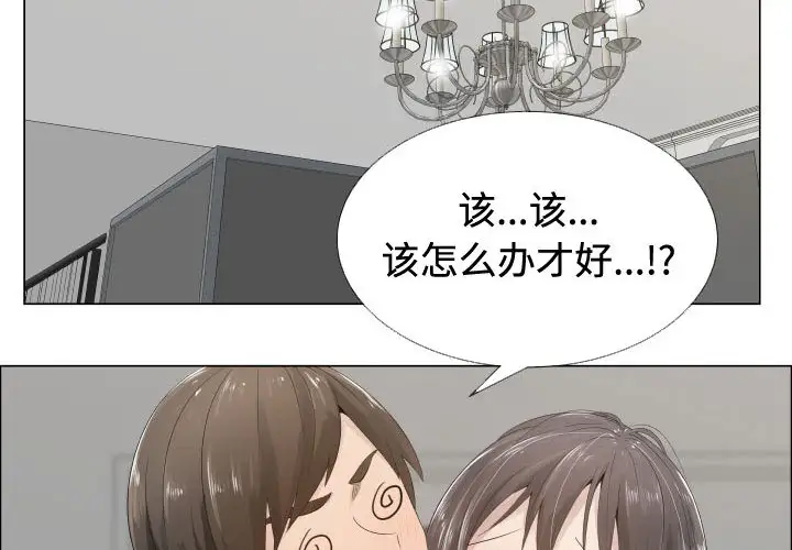 只为满足你第13话