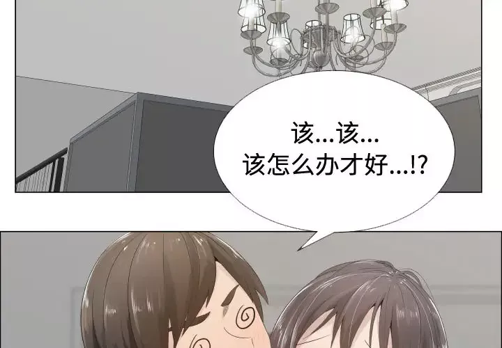 只为满足你-第13话 - 图片 4