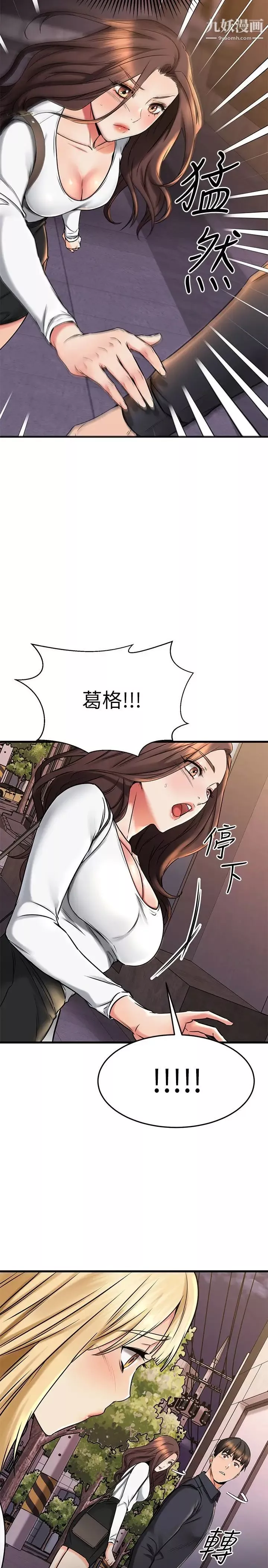 我的好友太超过!-第43话-葛格，我帮你硬起来 - 图片 2