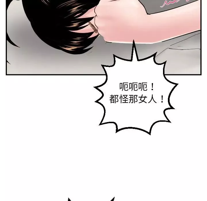 与学姐的那些事-第48话 - 图片 70