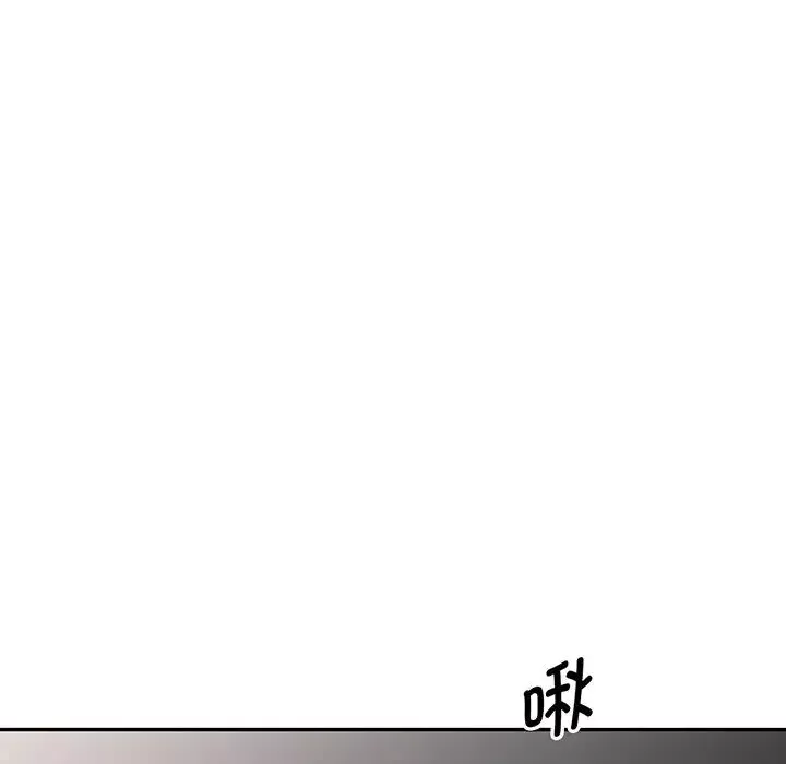 別叫我老師第23話