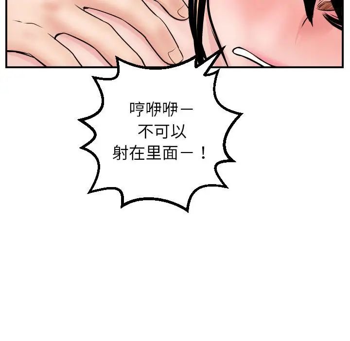 与学姐的那些事第48话