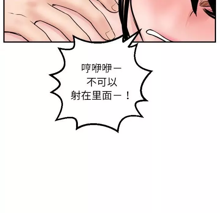 与学姐的那些事-第48话 - 图片 78