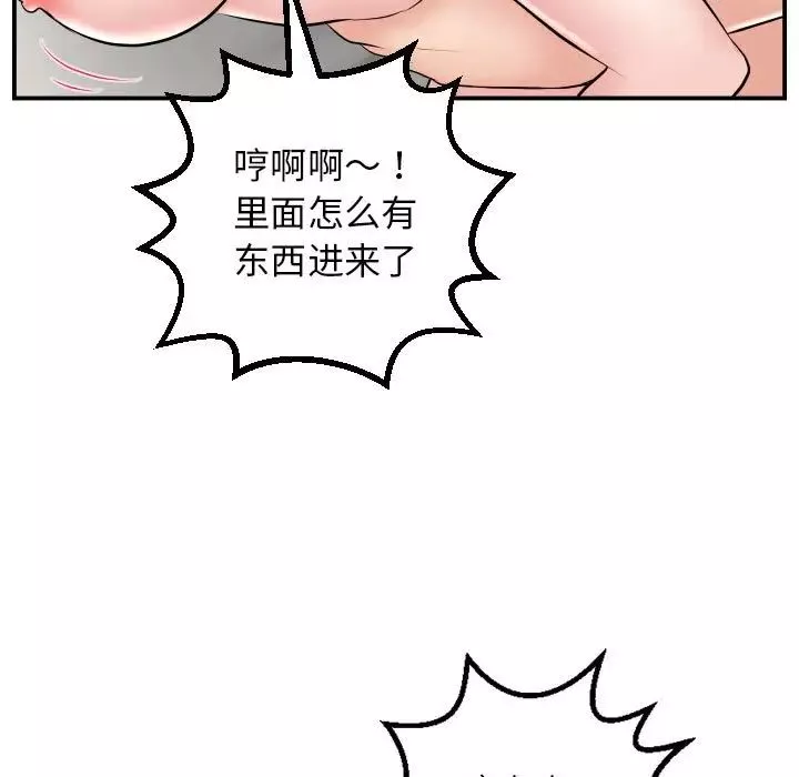 与学姐的那些事-第48话 - 图片 80