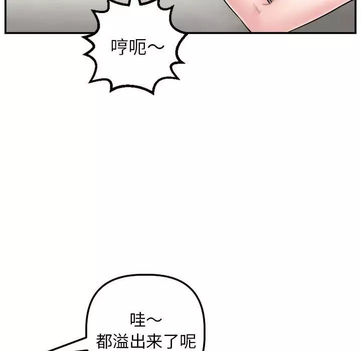 與學姐的那些事第48話