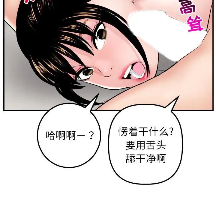 与学姐的那些事第48话
